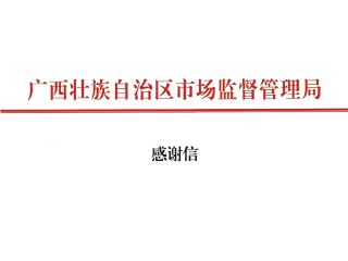 6686体育官网下载深度参与东盟标准化论坛  技术赋能跨境合作